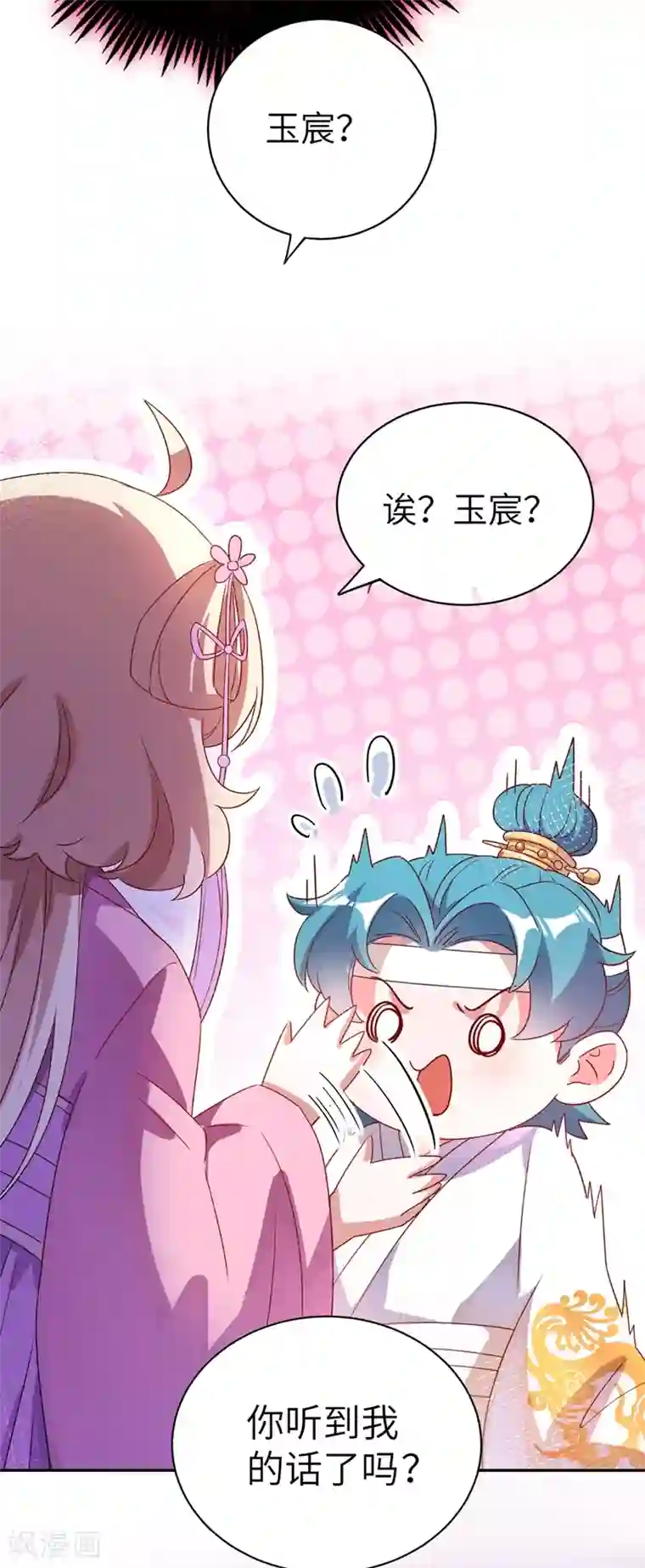 萌妃来袭：天降熊猫求抱抱第54话 休想离开本王