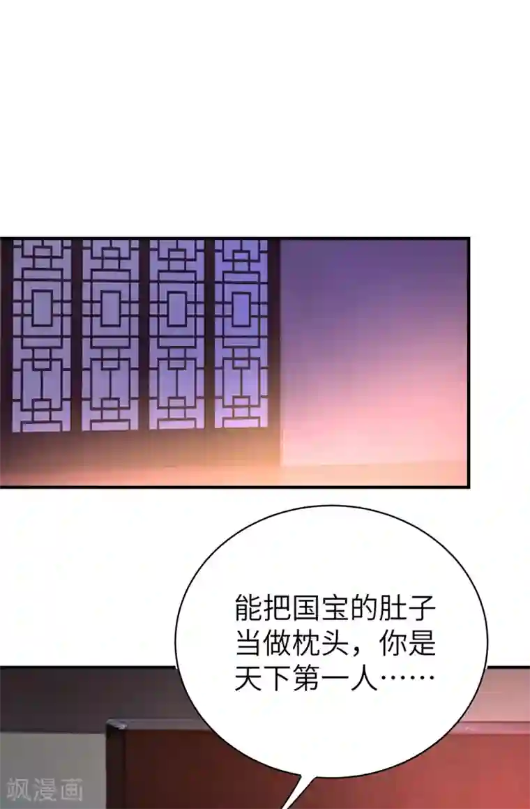 萌妃来袭：天降熊猫求抱抱第54话 休想离开本王