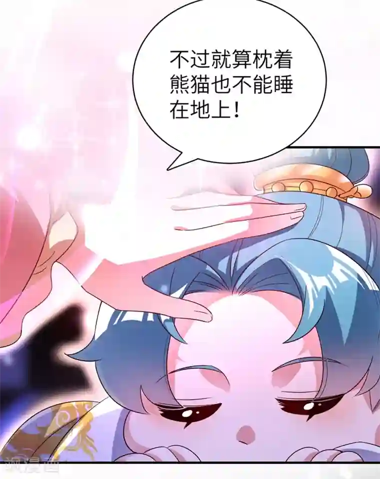 萌妃来袭：天降熊猫求抱抱第54话 休想离开本王