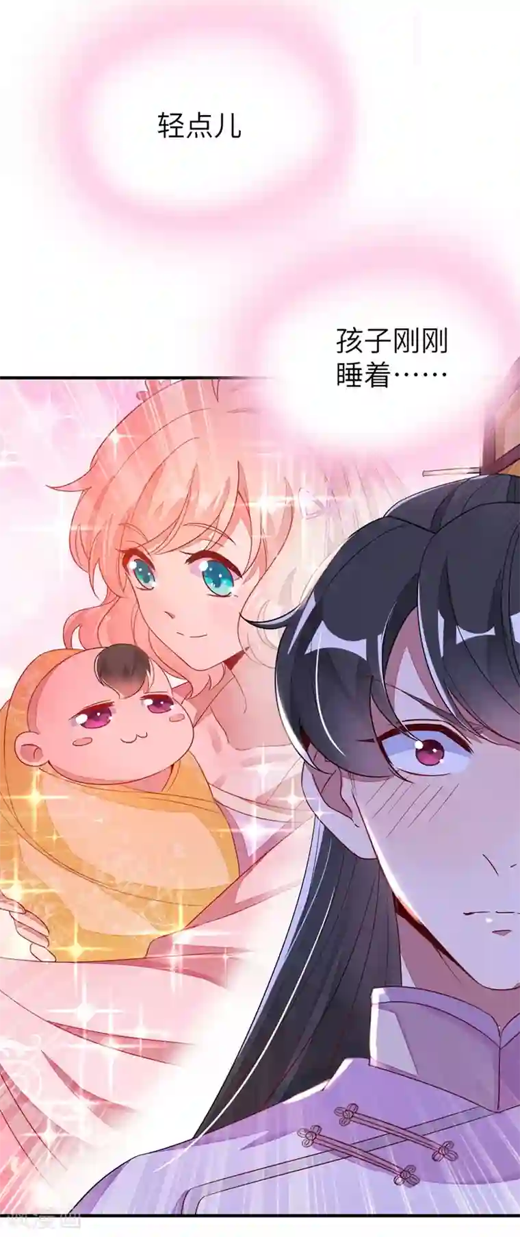 萌妃来袭：天降熊猫求抱抱第54话 休想离开本王