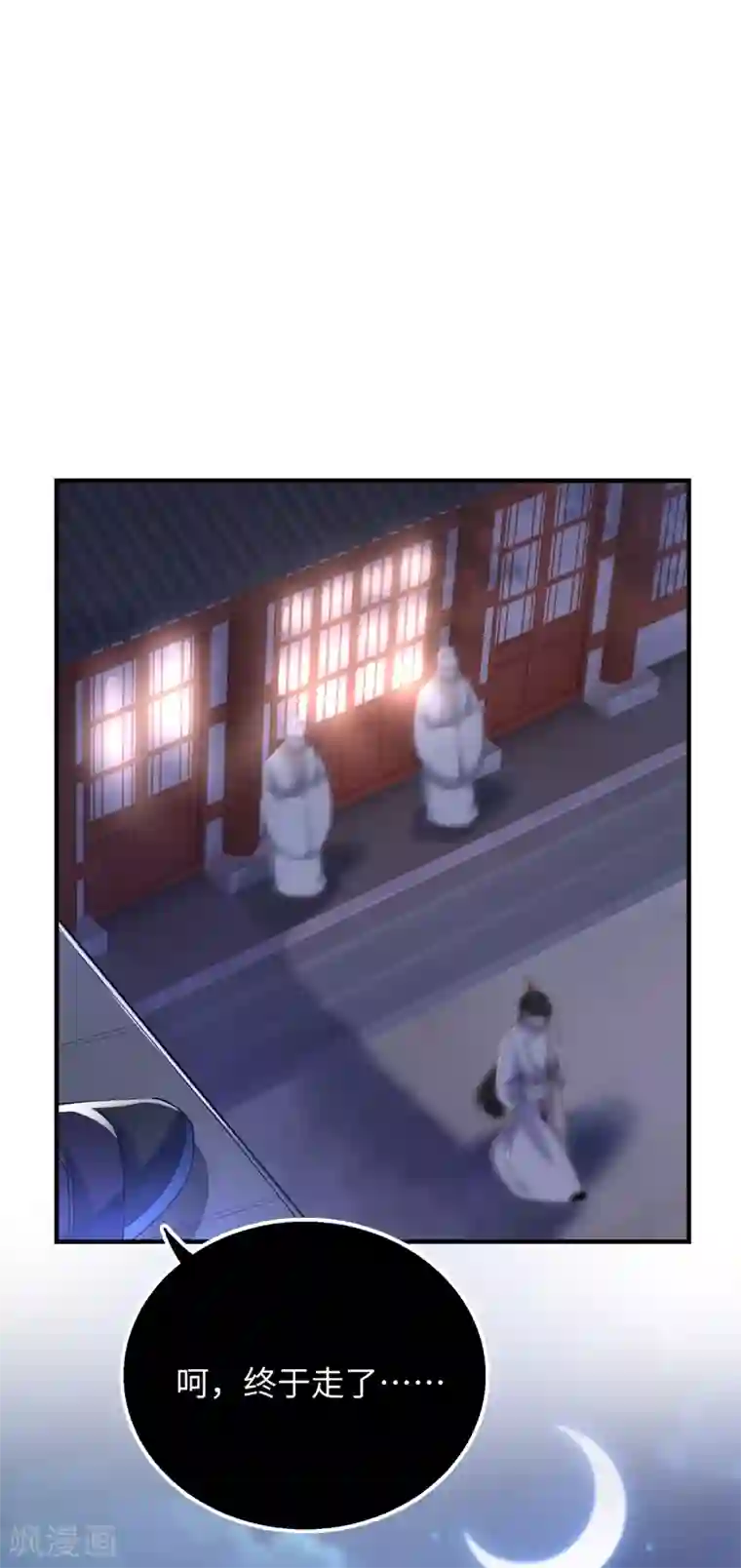 萌妃来袭：天降熊猫求抱抱第54话 休想离开本王