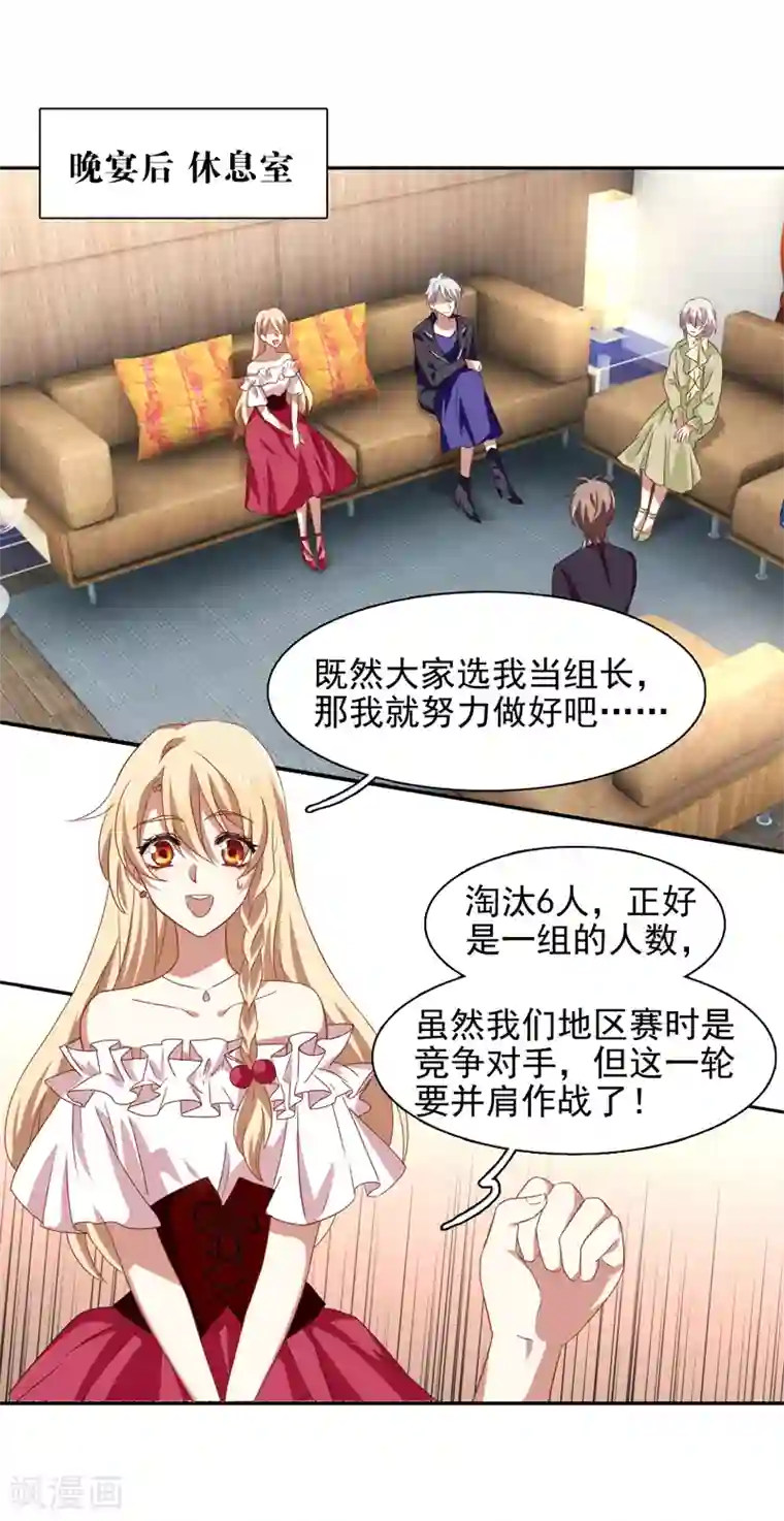 星梦偶像计划第197话