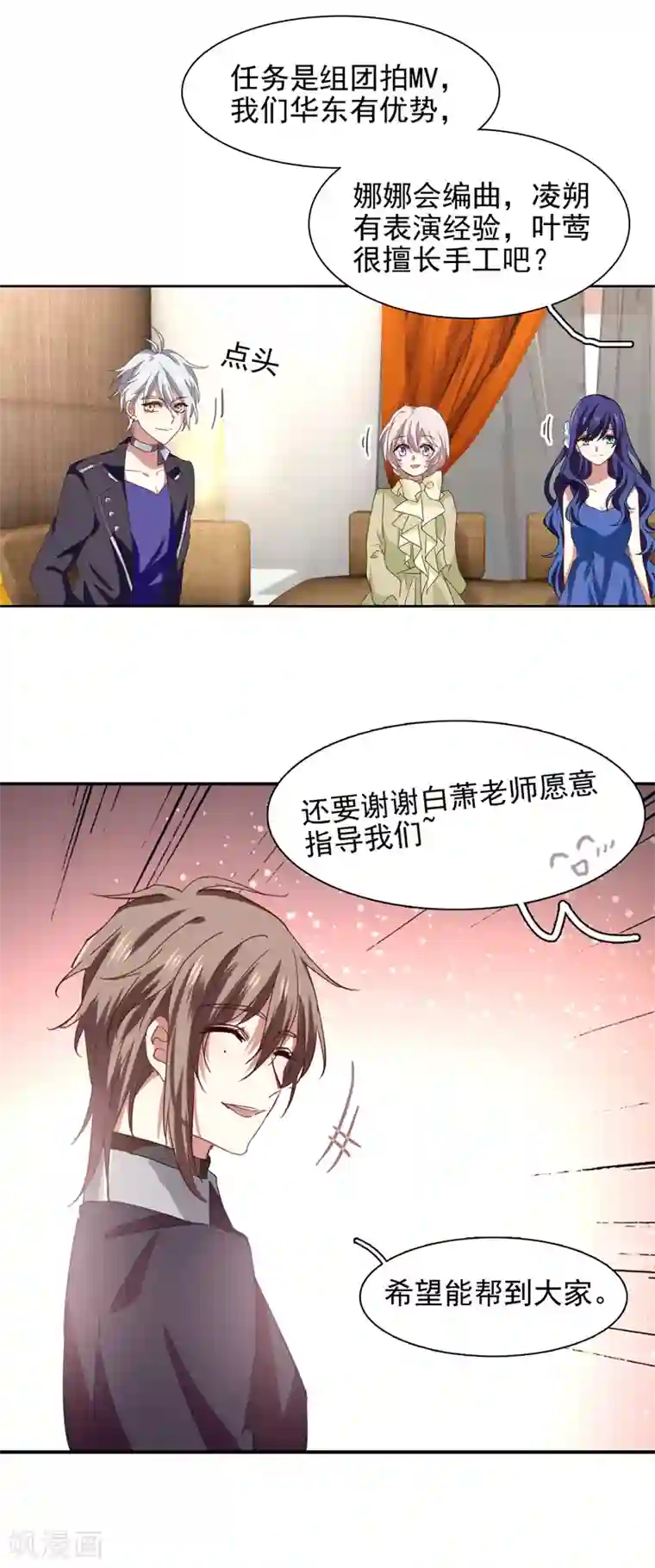 星梦偶像计划第197话