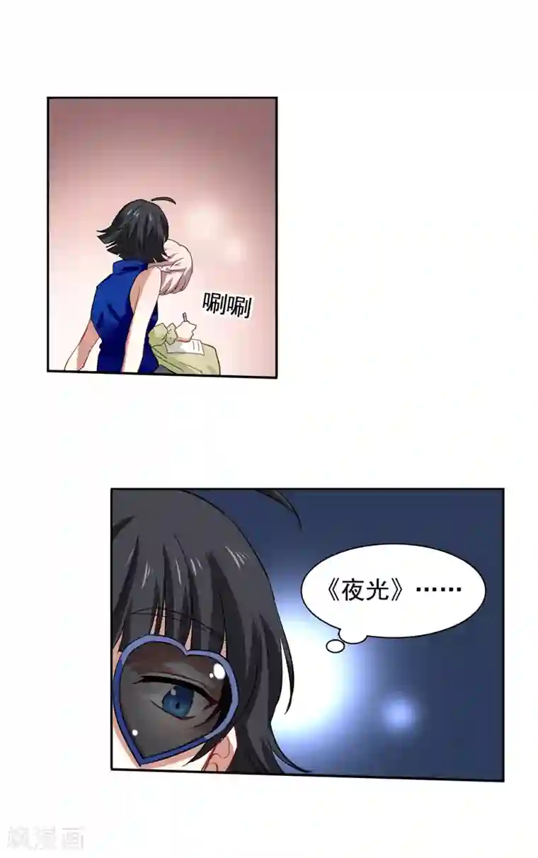 星梦偶像计划第197话