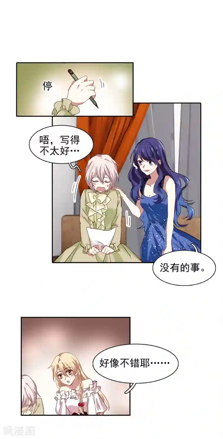 星梦偶像计划第197话