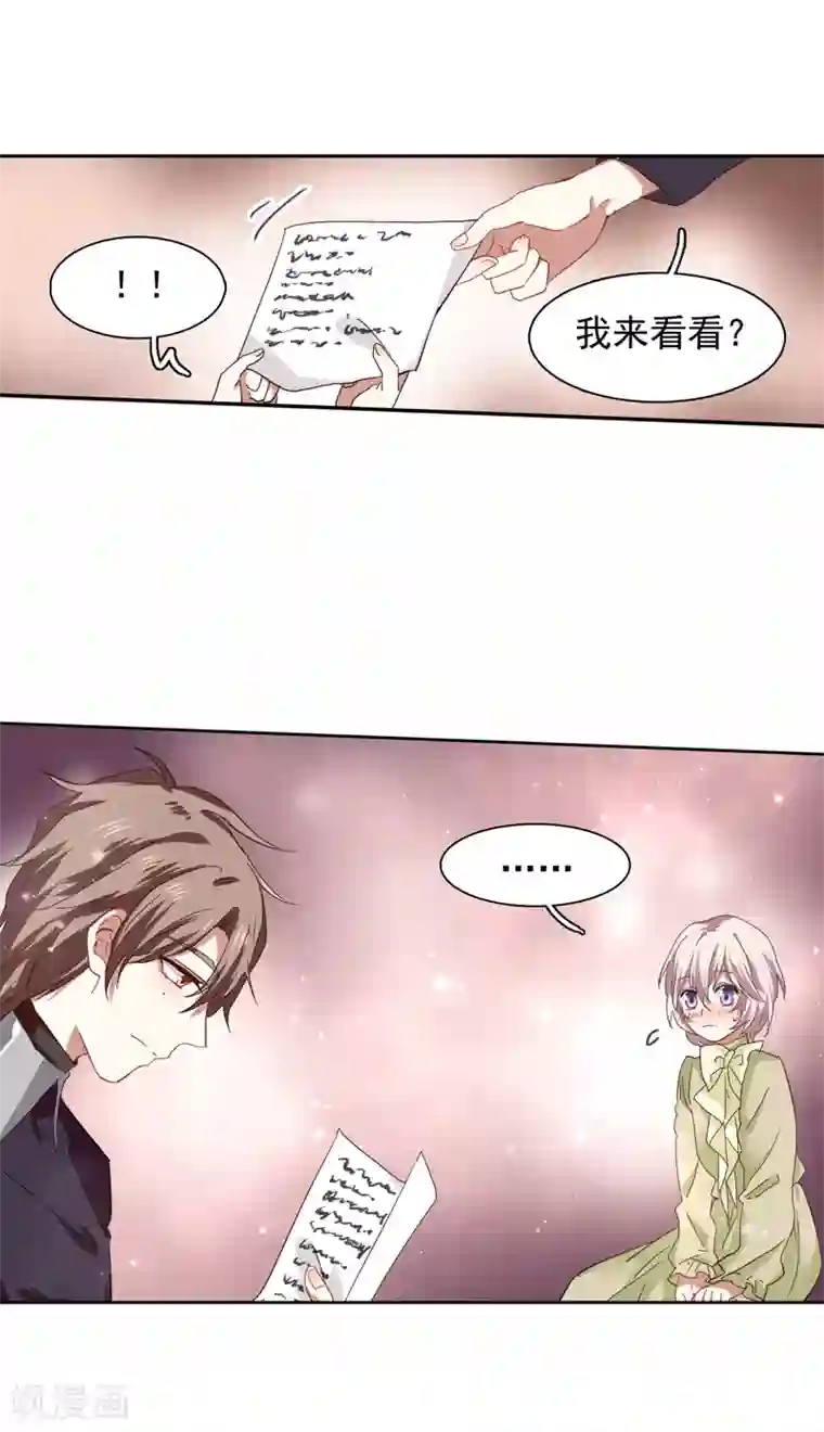 星梦偶像计划第197话