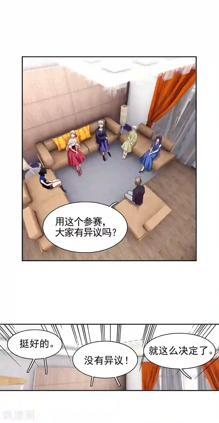 星梦偶像计划第197话