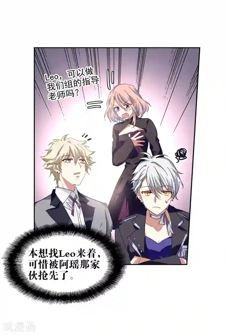 星梦偶像计划第197话