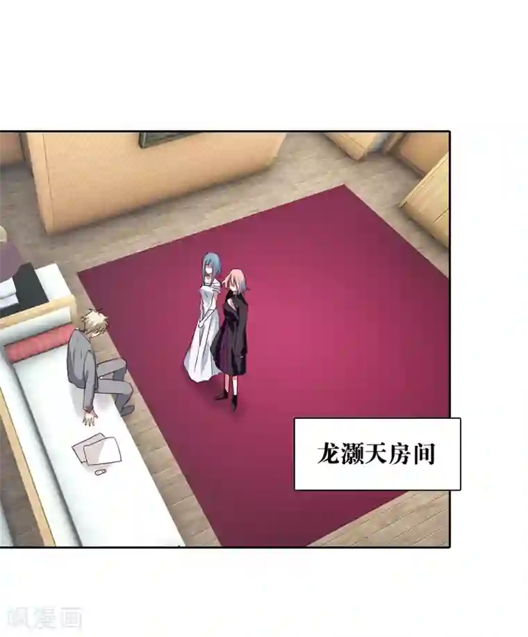 星梦偶像计划第197话