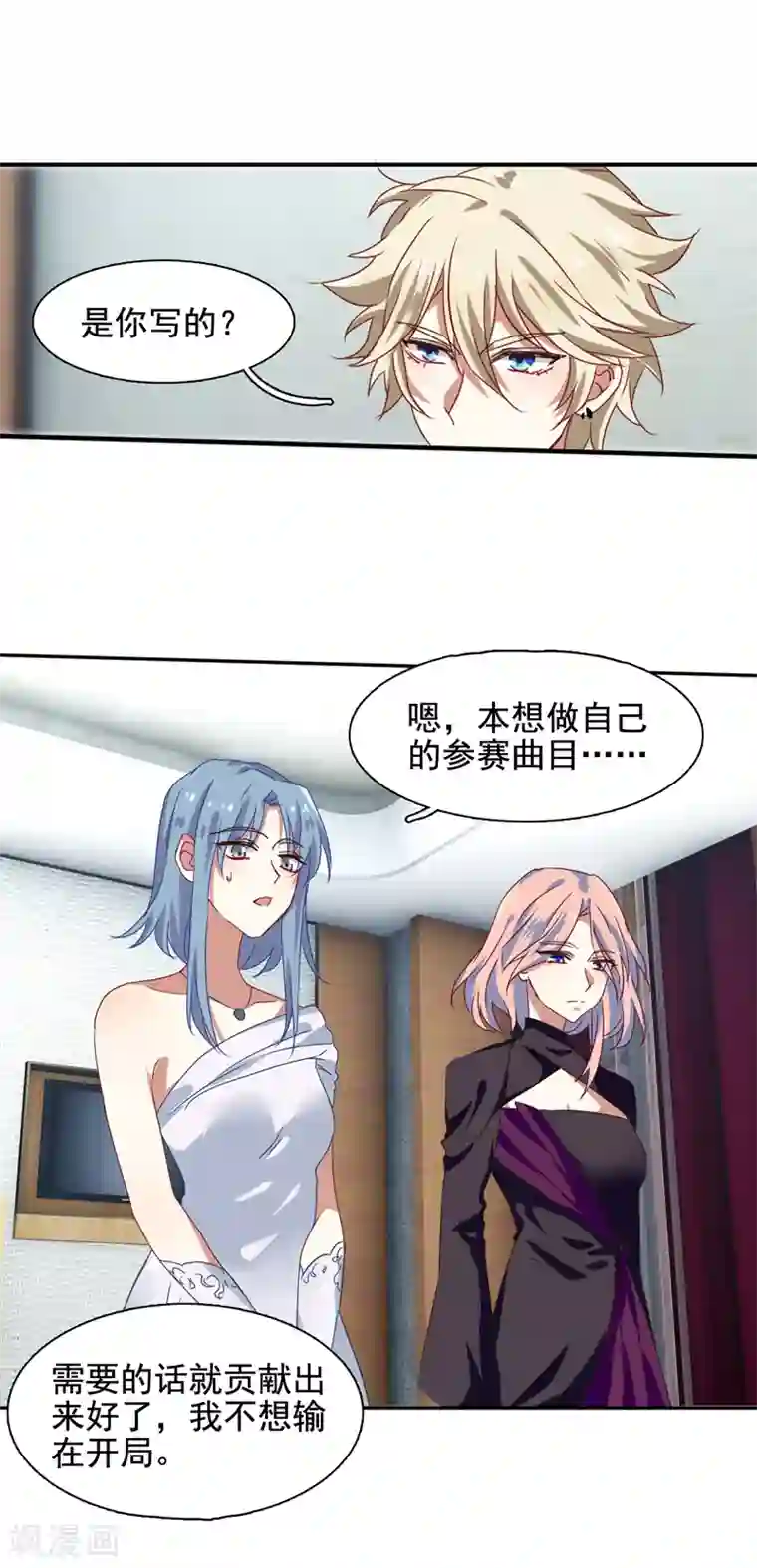 星梦偶像计划第197话