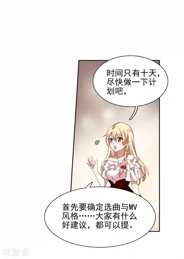 星梦偶像计划第197话