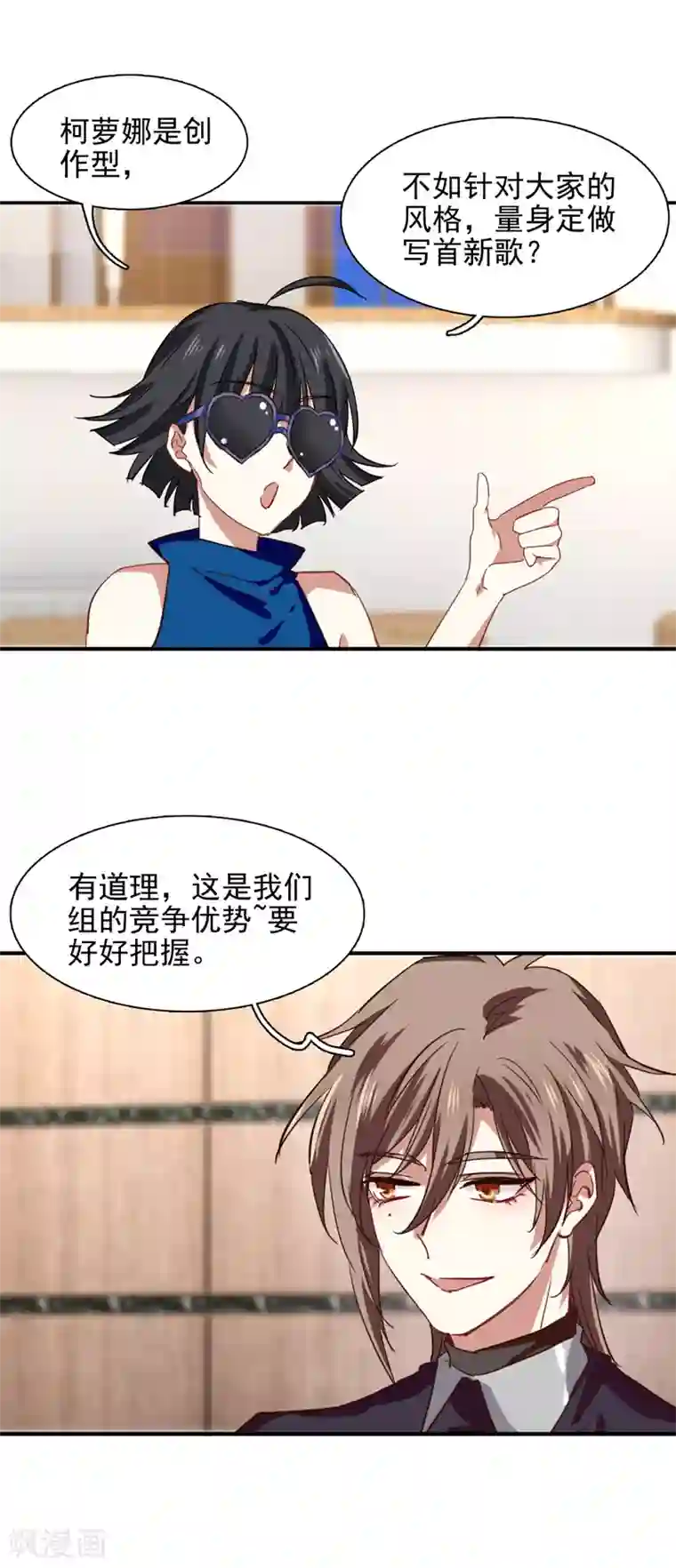 星梦偶像计划第197话