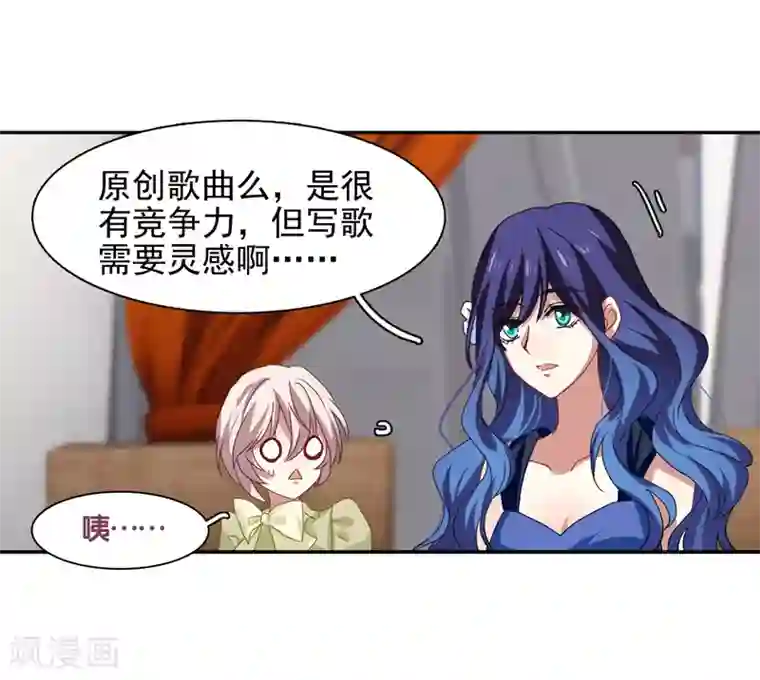 星梦偶像计划第197话