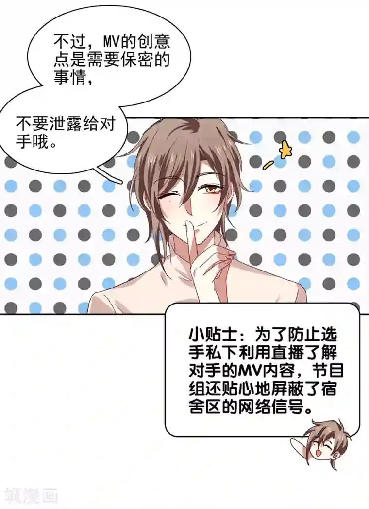 星梦偶像计划第200话