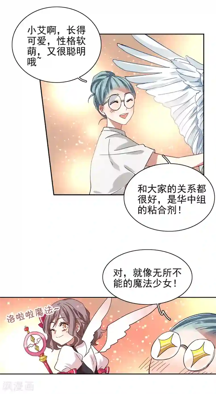 星梦偶像计划第200话