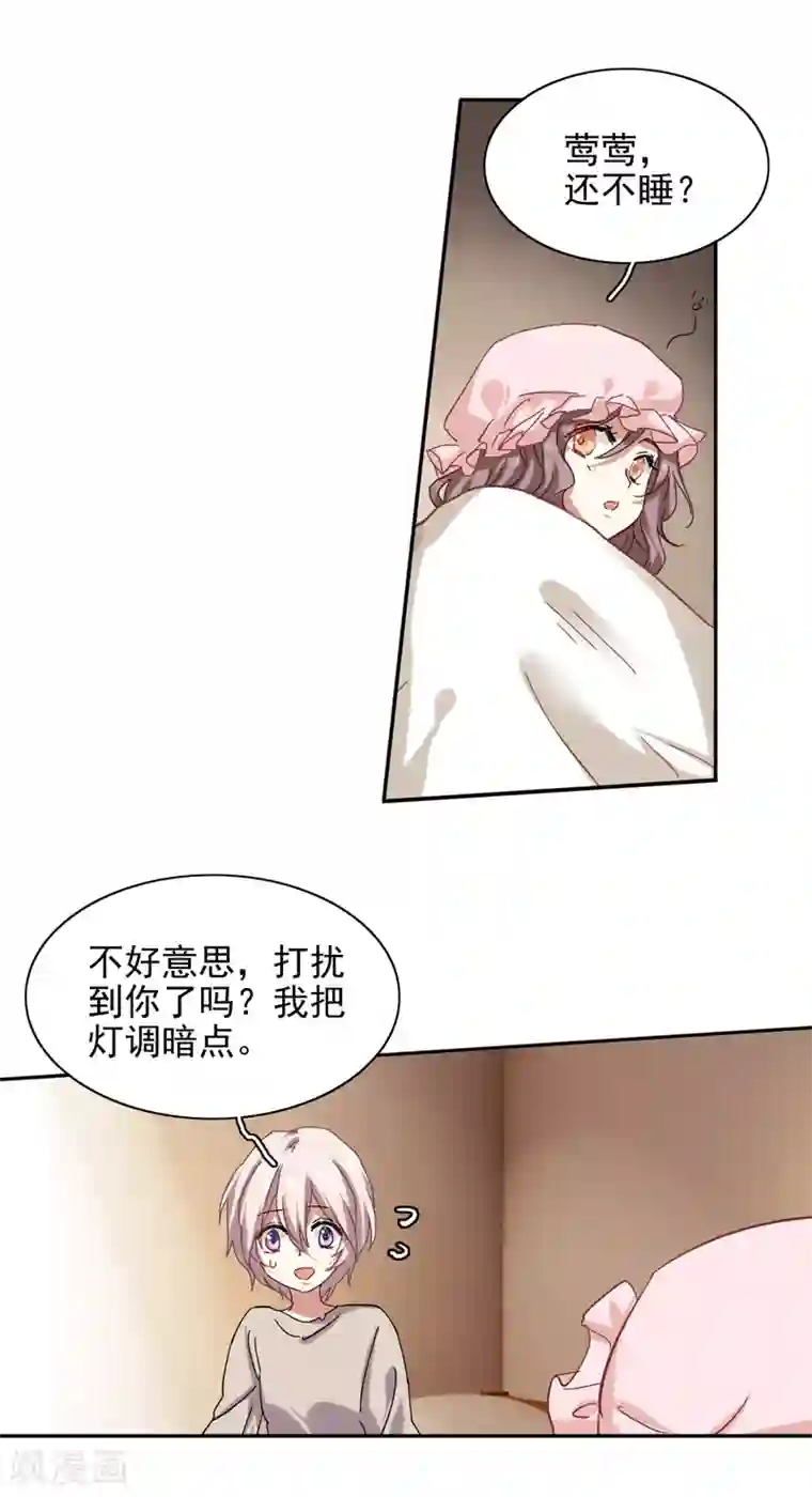 星梦偶像计划第200话
