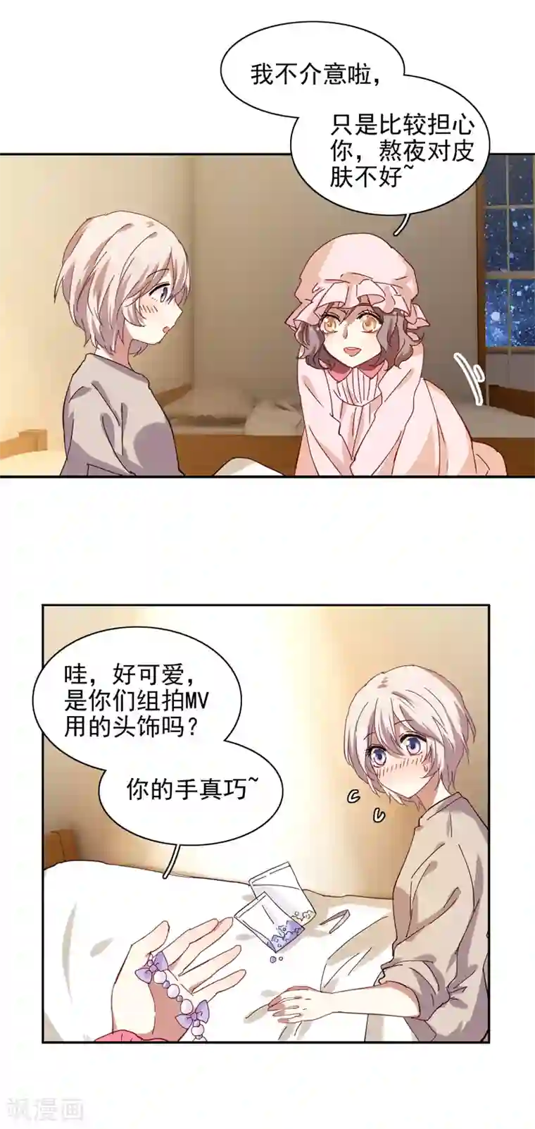 星梦偶像计划第200话