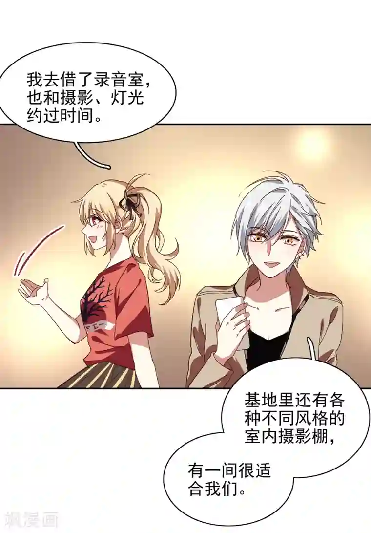 星梦偶像计划第200话