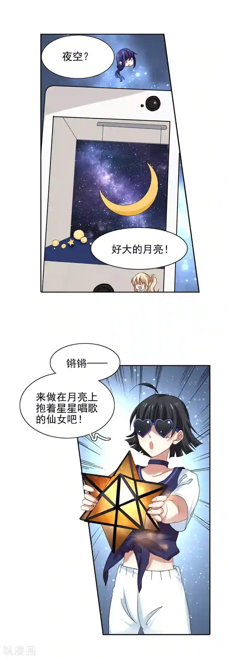 星梦偶像计划第200话