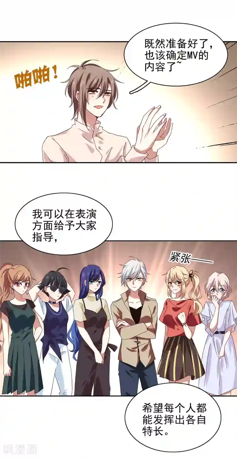 星梦偶像计划第200话