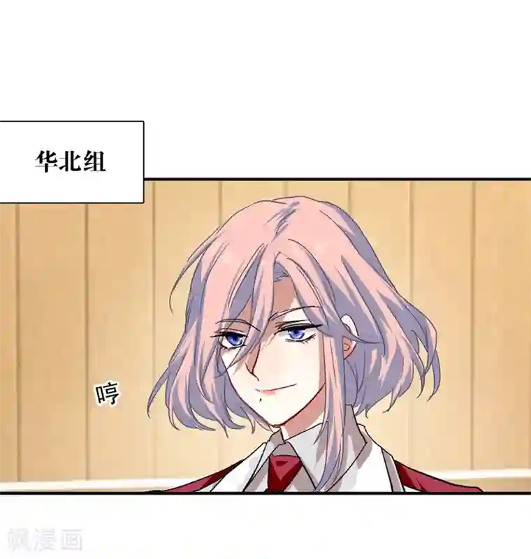 星梦偶像计划第203话