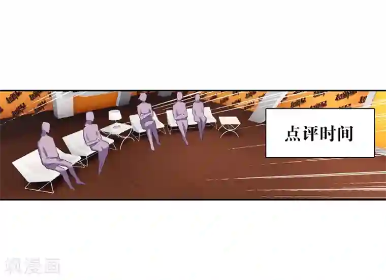 星梦偶像计划第203话