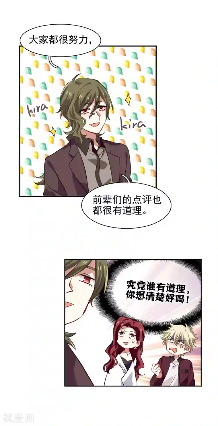 星梦偶像计划第203话