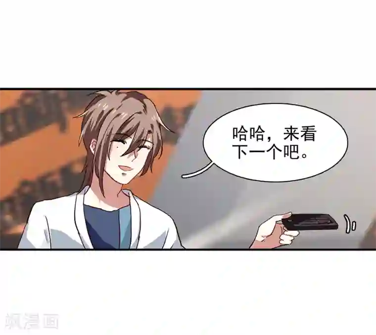 星梦偶像计划第203话