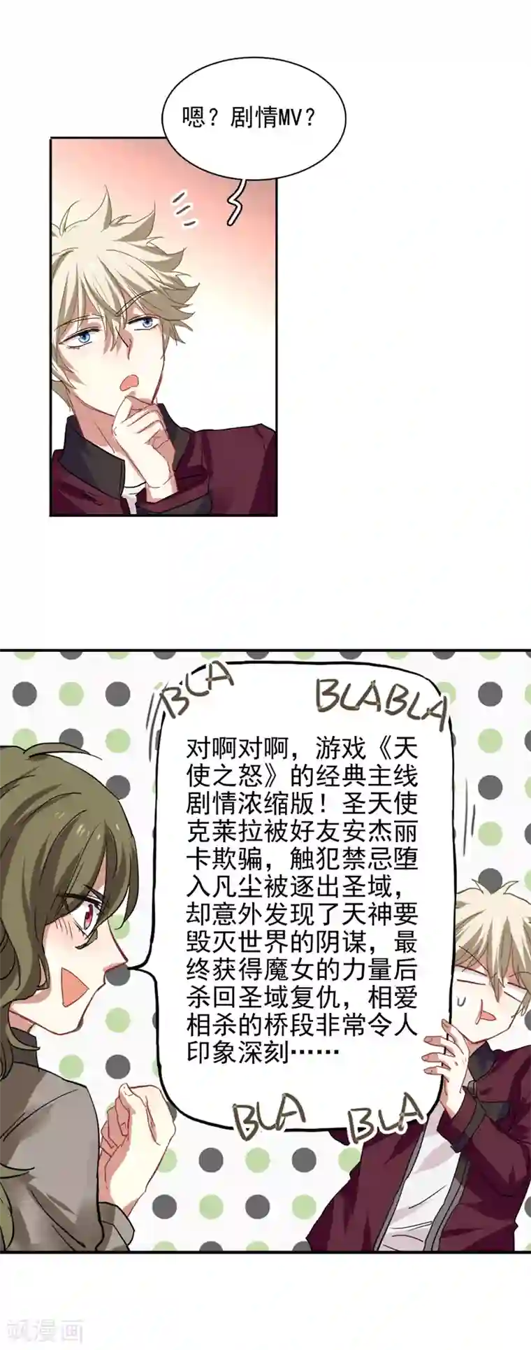 星梦偶像计划第203话