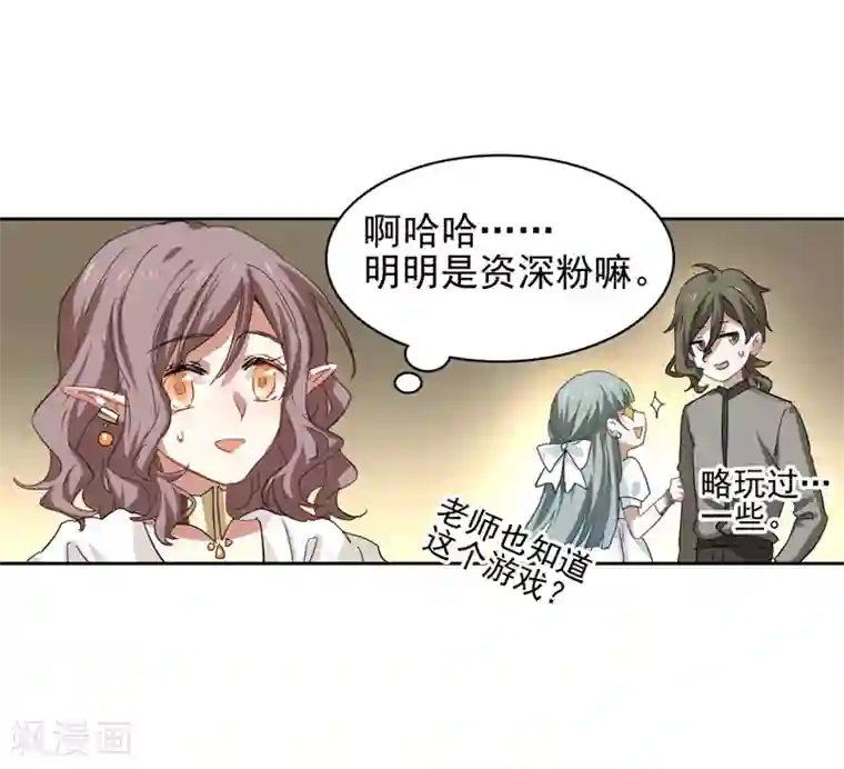 星梦偶像计划第203话