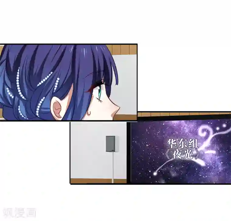 星梦偶像计划第203话
