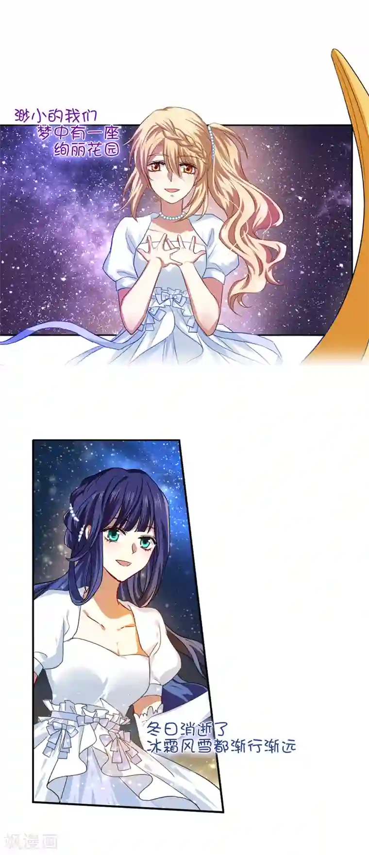 星梦偶像计划第203话