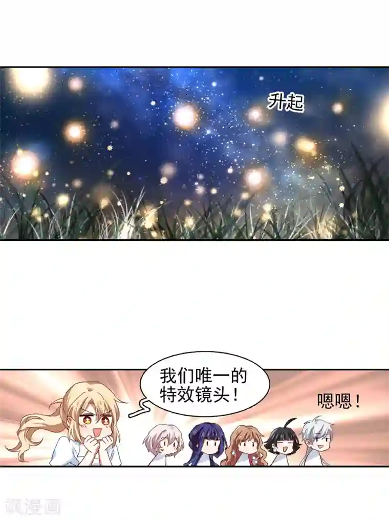 星梦偶像计划第203话