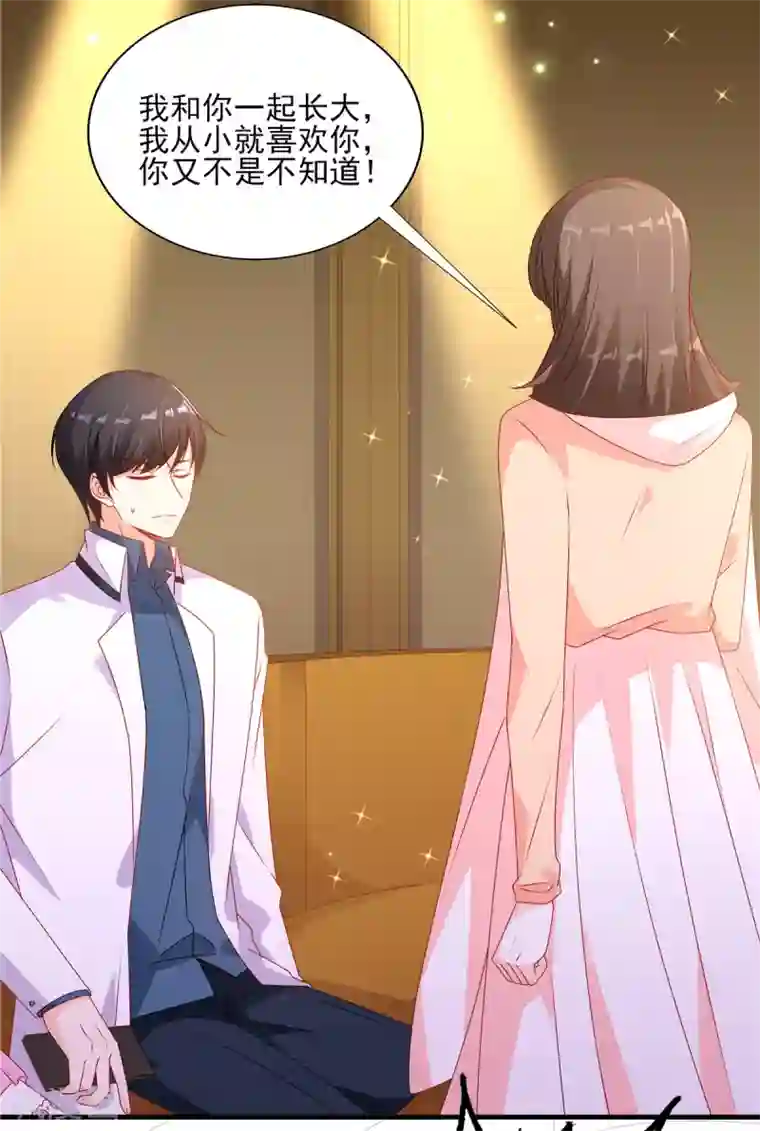 她的微笑像颗糖第93话 你要的人，是她？