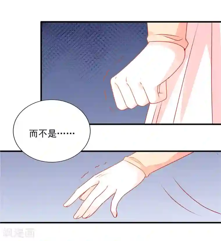 她的微笑像颗糖第93话 你要的人，是她？