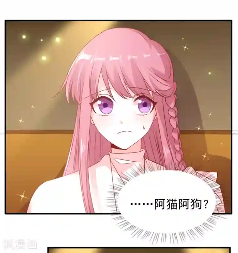 她的微笑像颗糖第93话 你要的人，是她？