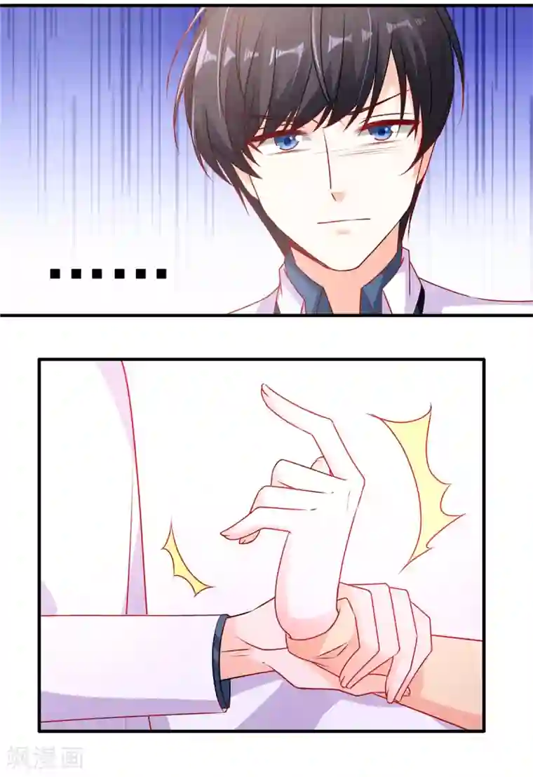 她的微笑像颗糖第93话 你要的人，是她？