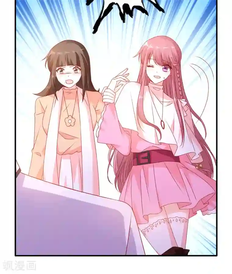 她的微笑像颗糖第93话 你要的人，是她？