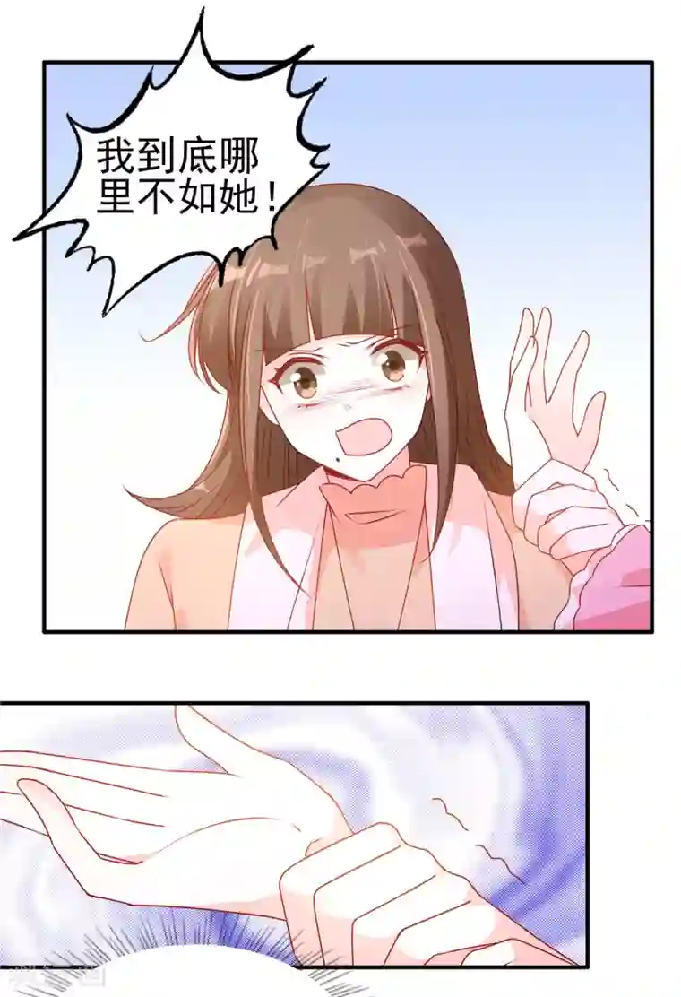 她的微笑像颗糖第93话 你要的人，是她？