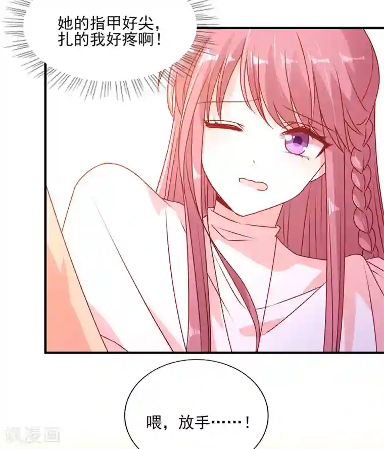 她的微笑像颗糖第93话 你要的人，是她？