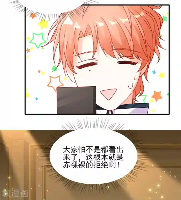 她的微笑像颗糖第93话 你要的人，是她？