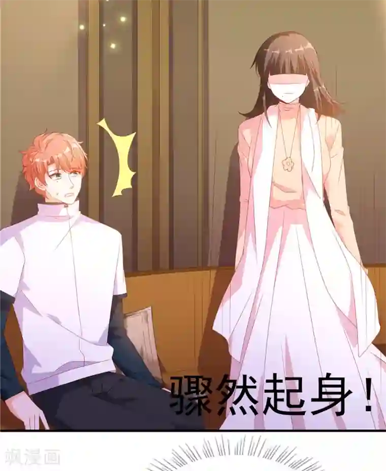 她的微笑像颗糖第93话 你要的人，是她？