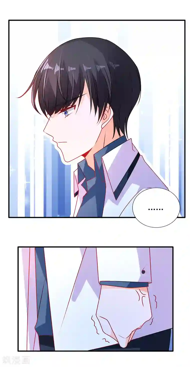 她的微笑像颗糖第94话 她是恨极了我