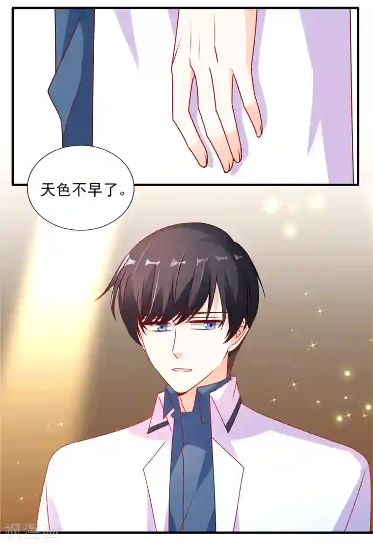 她的微笑像颗糖第94话 她是恨极了我