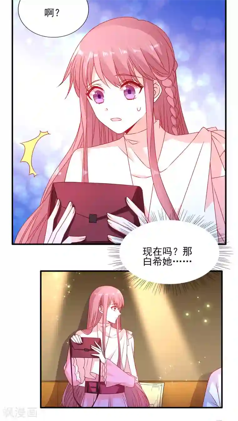 她的微笑像颗糖第94话 她是恨极了我