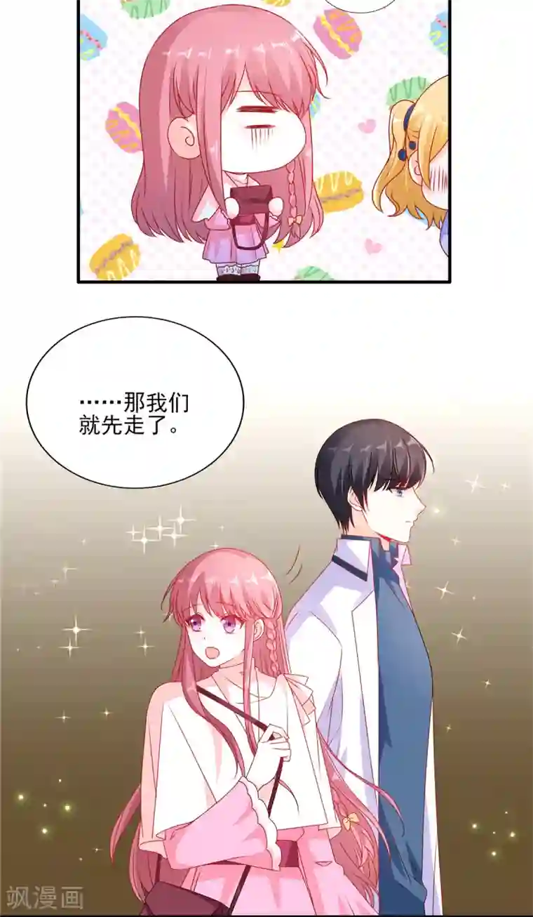 她的微笑像颗糖第94话 她是恨极了我