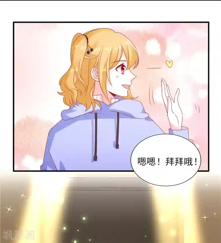 她的微笑像颗糖第94话 她是恨极了我