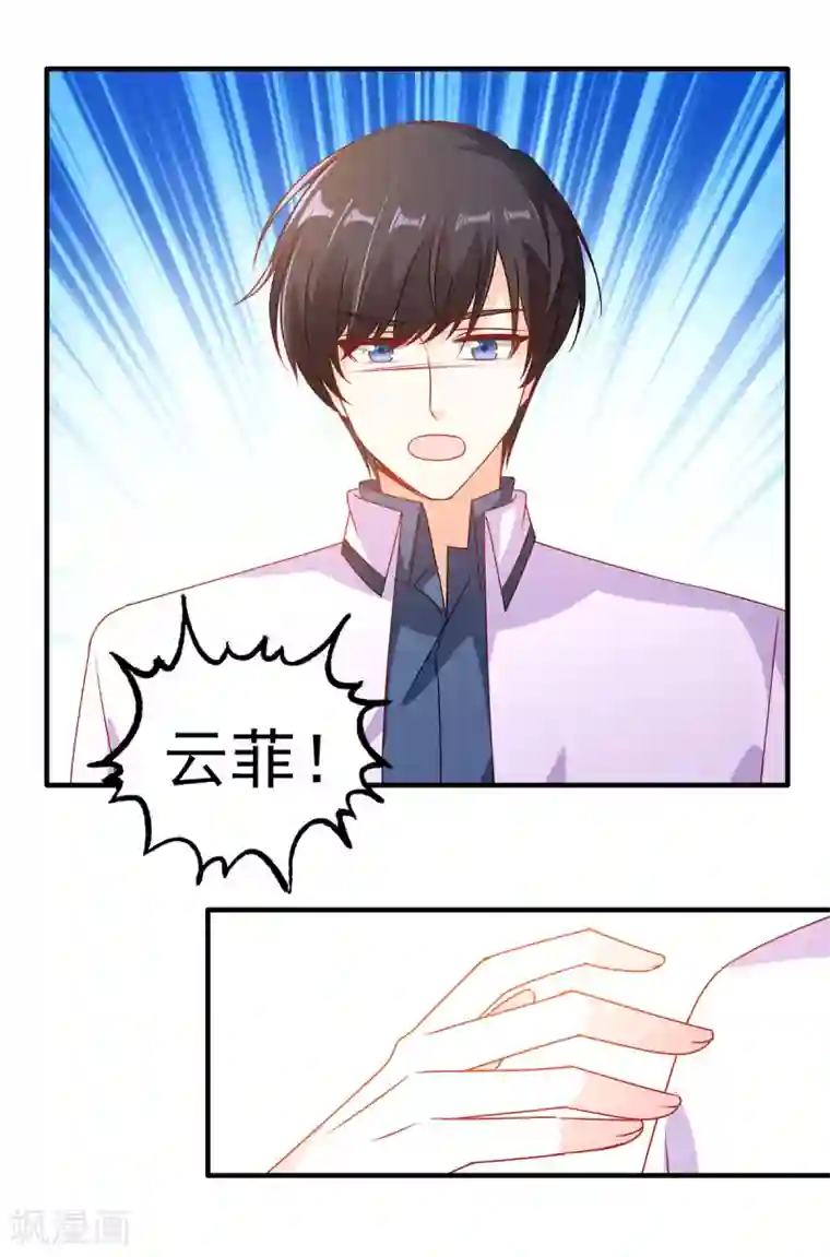 她的微笑像颗糖第94话 她是恨极了我