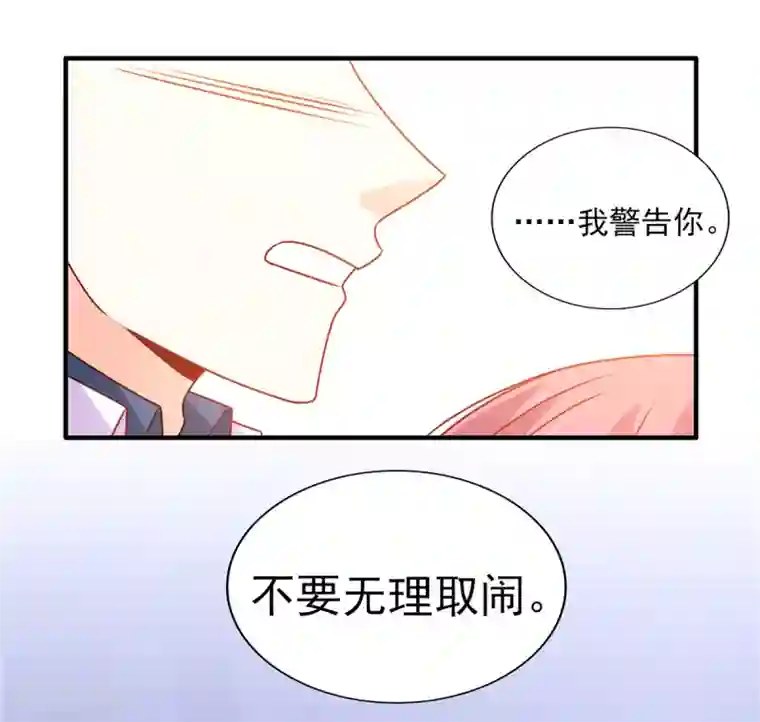 她的微笑像颗糖第94话 她是恨极了我