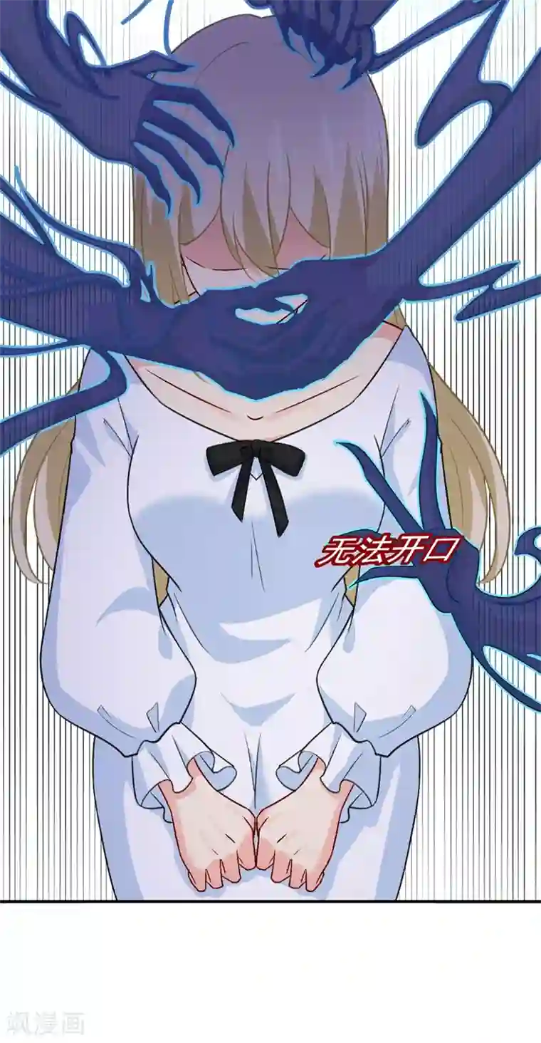 一念时光第280话 给她做心理测试